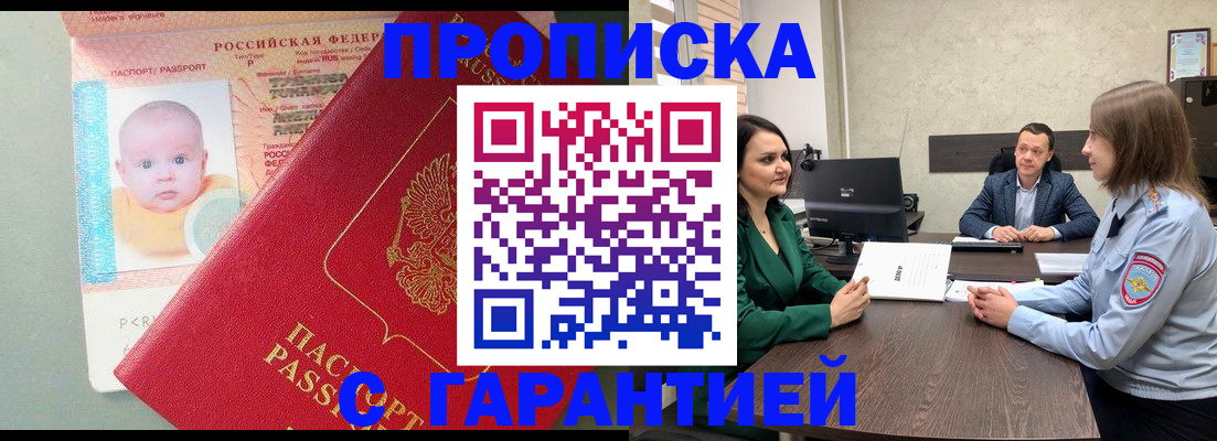 регистрация в Дербенте