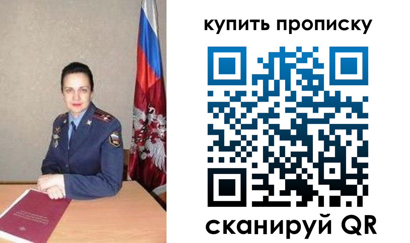 временная регистрация купить в Дербенте