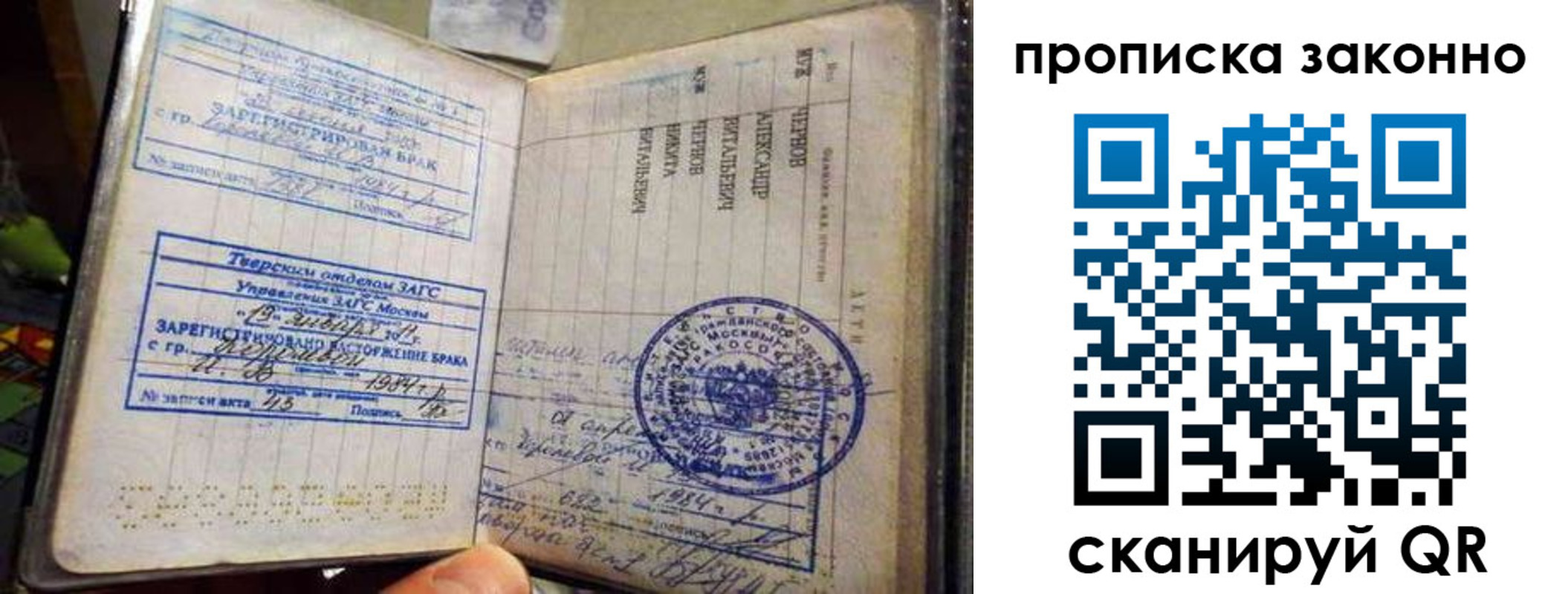 прописка регистрация в Дербенте