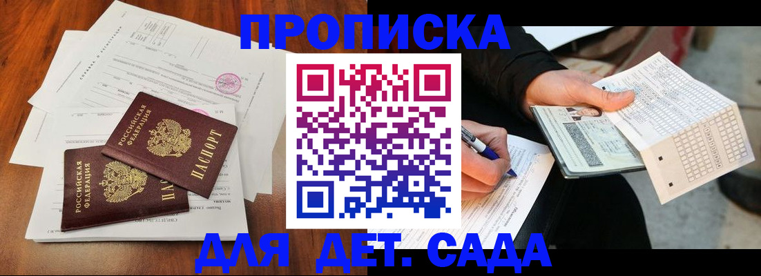 временная регистрация в квартире в Дербенте