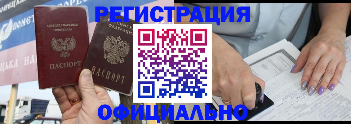 прописка иностранных граждан в Дербенте