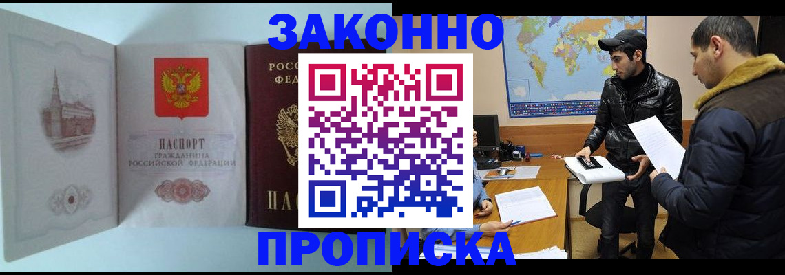 временная регистрация гарантия в Дербенте