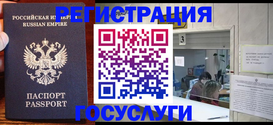 прописка ребенка в Дербенте