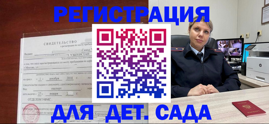 временная регистрация адрес в Дербенте