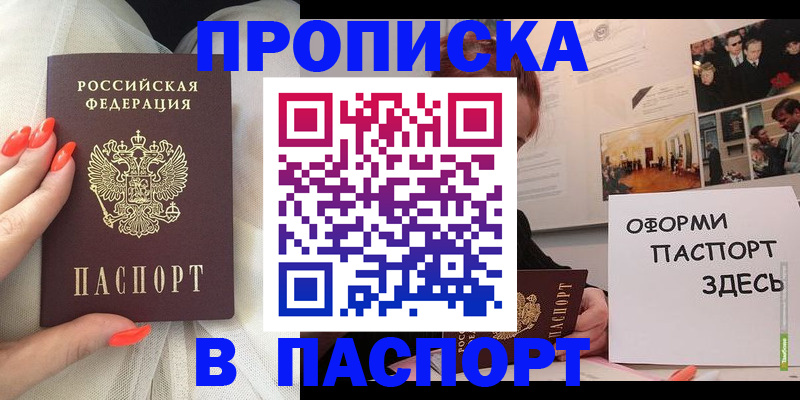 миграционный учет в Дербенте