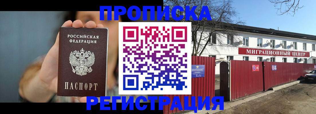 где прописаться в Дербенте