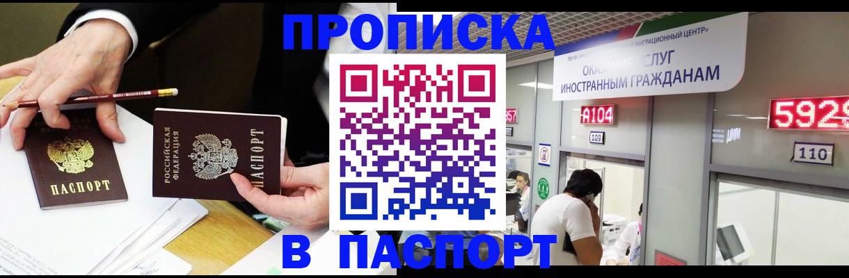 пропишу в квартире в Дербенте